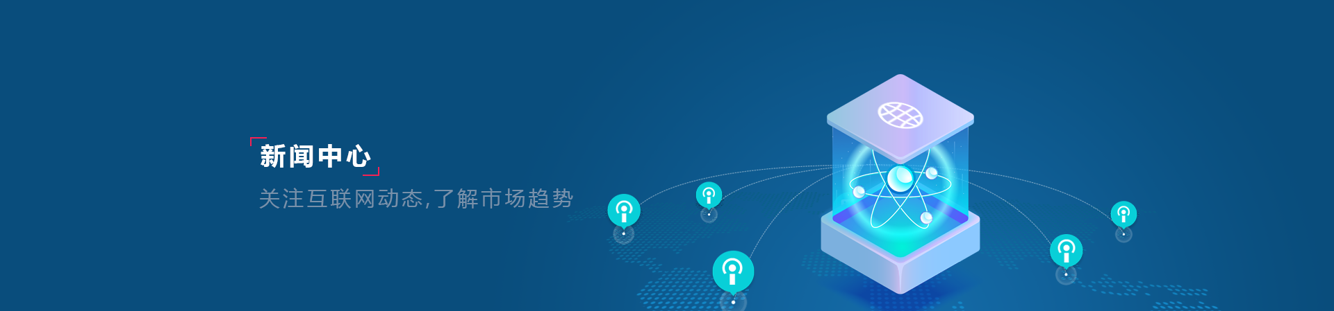 魚竹科技互聯(lián)網(wǎng)品牌營銷、小程序建設(shè)新聞