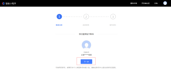如何申請(qǐng)百度小程序名稱(chēng)，流程是怎樣的？
