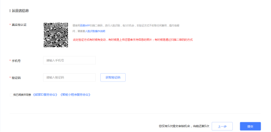 如何申請(qǐng)百度小程序名稱(chēng)，流程是怎樣的？