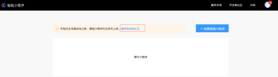 如何申請(qǐng)百度小程序名稱(chēng)，流程是怎樣的？