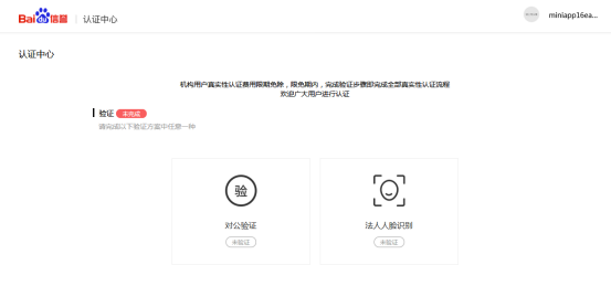 如何申請(qǐng)百度小程序名稱(chēng)，流程是怎樣的？