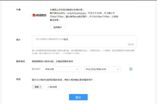 如何申請(qǐng)百度小程序名稱(chēng)，流程是怎樣的？