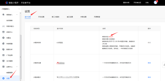 如何申請(qǐng)百度小程序名稱(chēng)，流程是怎樣的？