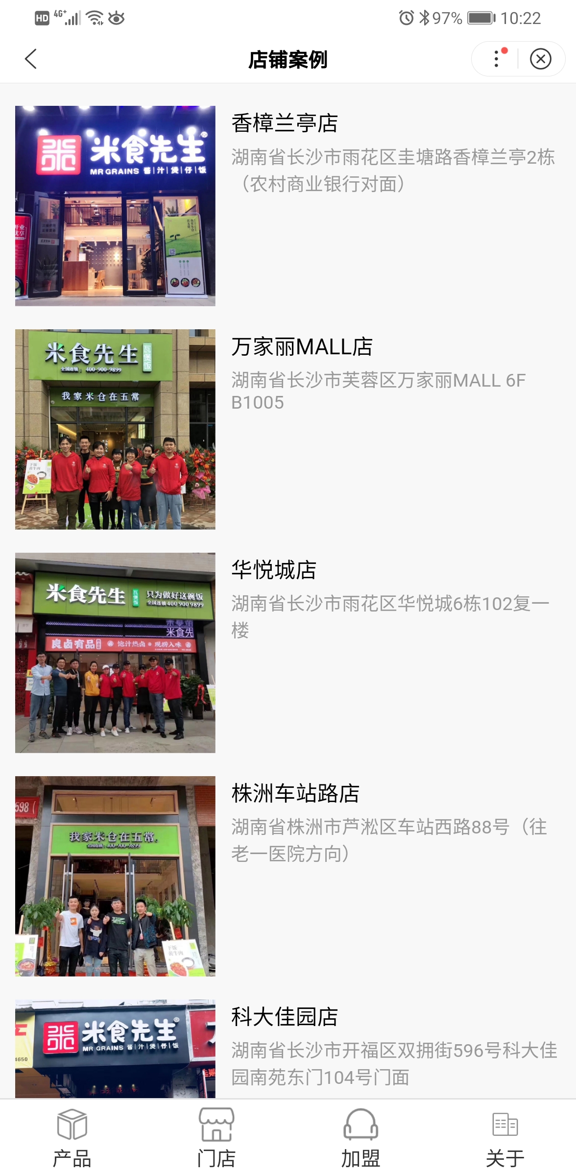 米食先生百度智能小程序