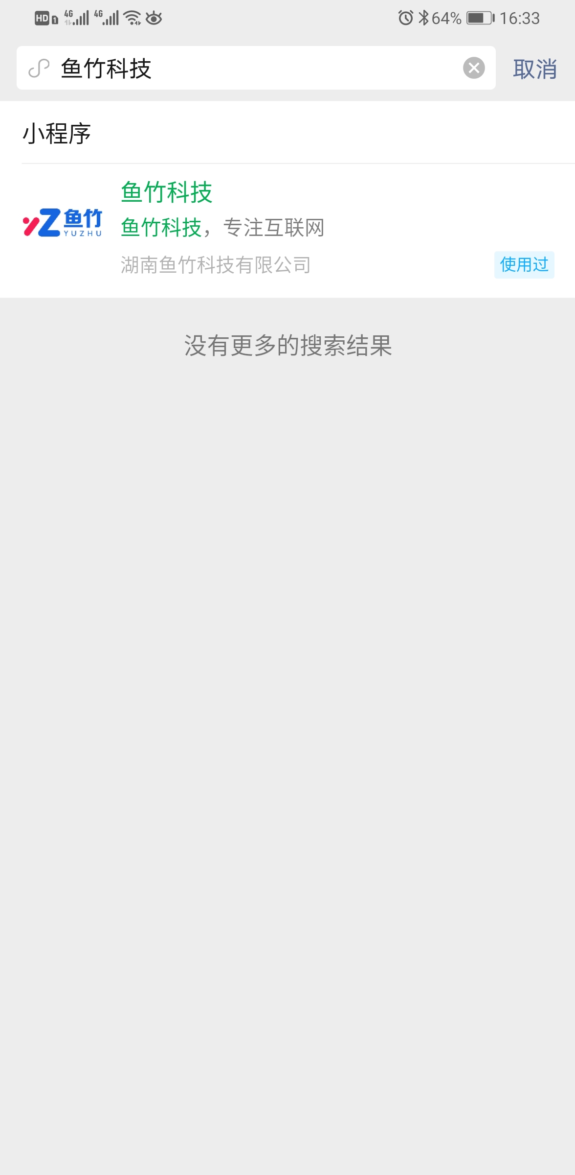 魚(yú)竹科技小程序