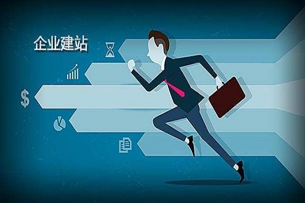 網(wǎng)站從建設到運營大概需要多少錢？