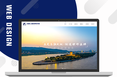 湖南三湘律師事務所