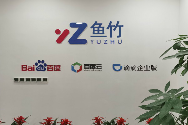 魚躍狼騰竹節(jié)高，煥新喬遷新征程——慶賀湖南魚竹科技喬遷之喜